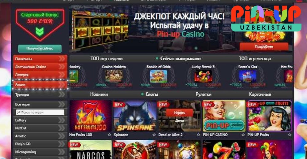 Bonuslar Pin UP bonus paketi va bepul aylanishlar
